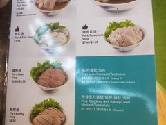 菜单-松發肉骨茶(先得坊店)
