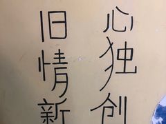 -觅豆豆花甜品(望平街店)