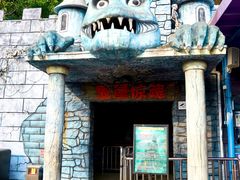 -盈香心动乐园