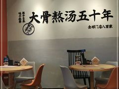 大堂-味千拉面(航洋国际购物中心)