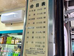 -清真·马安军辣子牛肉面