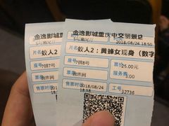 -金逸影城(中交丽景店)