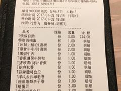 账单-赤坂亭·M9和牛烧肉·铁板烧(合肥万象城店)