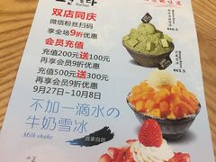 菜单-相思蜜哒(万象天地店)