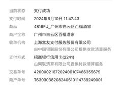 -竹溪百福酒家(同和店)