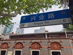-中共一大纪念馆