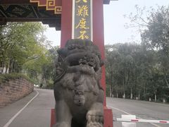 -成都老君山