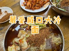 -顺通大冷面(总店)