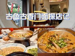-小乡小镇·传承桐庐土菜·老板亲自烧的菜