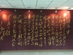 -韶山毛泽东图书馆