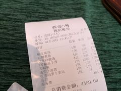 账单-西郊5号·Maggie 5