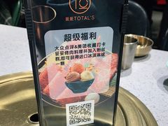 -妥妥烤肉料理(昙华林店)