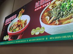 -眉山小馆(华强广场店)