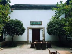 -苏州文旅花间堂·探花府酒店