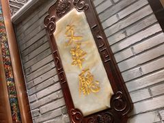 -宁波状元楼酒店(和义路店)