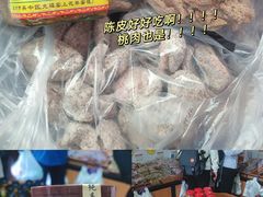 -苏州市吴中区光福窑上花果蜜饯厂