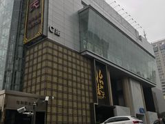 -怡和春天大酒楼(柳芳店)