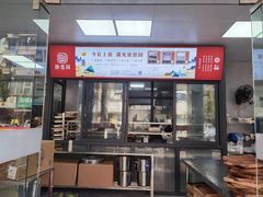 -徐思园大糕(江扬南路店)