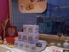 -阮大兴糕团(滨江宝龙店)