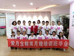 -爱月宝月嫂·育儿嫂(哈尔滨总店)