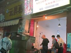 门面-雷老虎烧烤(西街店)
