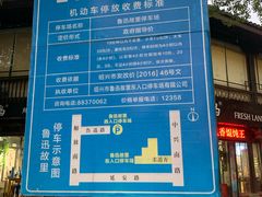 -鲁迅故里东入口停车场