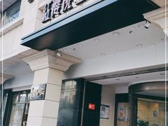 门面-红樱桃·新派辽菜(北行店)