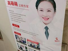 -爱齿尔口腔医院(中南院)