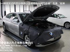 -博睿通达汽车修理站