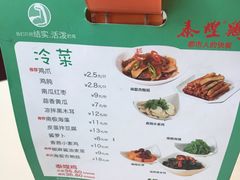 -泰煌鸡·上海白斩鸡·鸡汤面(万航店)