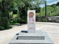 -绥芬河国门景区