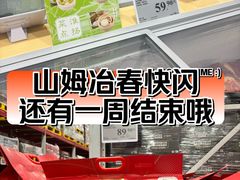 -山姆会员商店(上海浦东店)