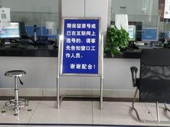 -上海市公安局交通警察总队车辆管理所三分所