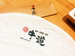 -御牛道日式烤肉料理(杭州万象城店)