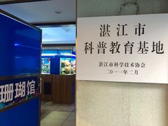 -御唐府海珊瑚主题餐厅