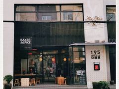 -BAKER&SPICE(安福路店)