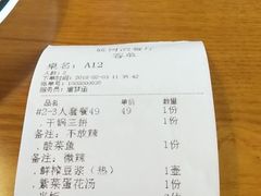 账单-筱树洞烧烤餐厅(大中路步行街店)