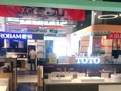 -百安居装修建材卖场(南山店)