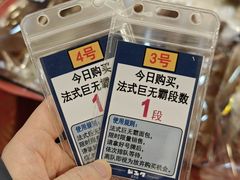 -都恩客(高岛屋百货店)