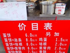 -金杨老摊头蛋饼(金口路店)