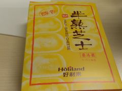-好利来(四惠店)