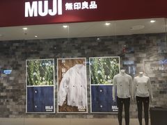 -MUJI无印良品(远洋未来广场店)