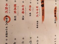 菜单-鸟啸酒场 by MIG(长乐路店)