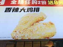 -味子夫鸡柳(解放碑总店)