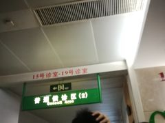 -复旦大学附属华山医院(总院)
