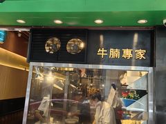 -源记茶餐厅(尖沙咀店)