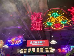 -卤校长重庆火锅(国兴店)