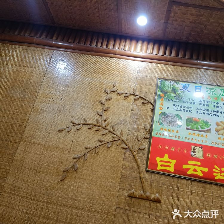 鹅公村圆洲总店