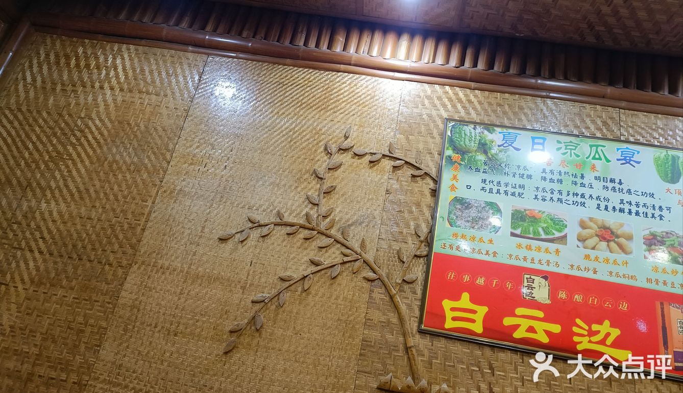 鹅公村圆洲总店