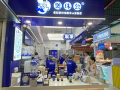 -煲珠公·老红糖珍珠奶茶(长宁龙之梦店)